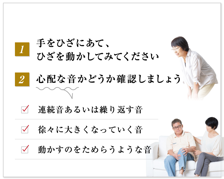 摩擦音ケアにひざ年齢 ゼライス株式会社