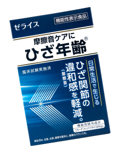 摩擦音ケアにひざ年齢
